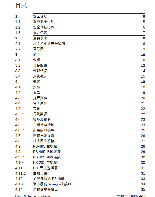 苏州监控安装、苏州综合布线、苏州无线覆盖、苏州弱电工程-苏州创之杰数码科技有限公司